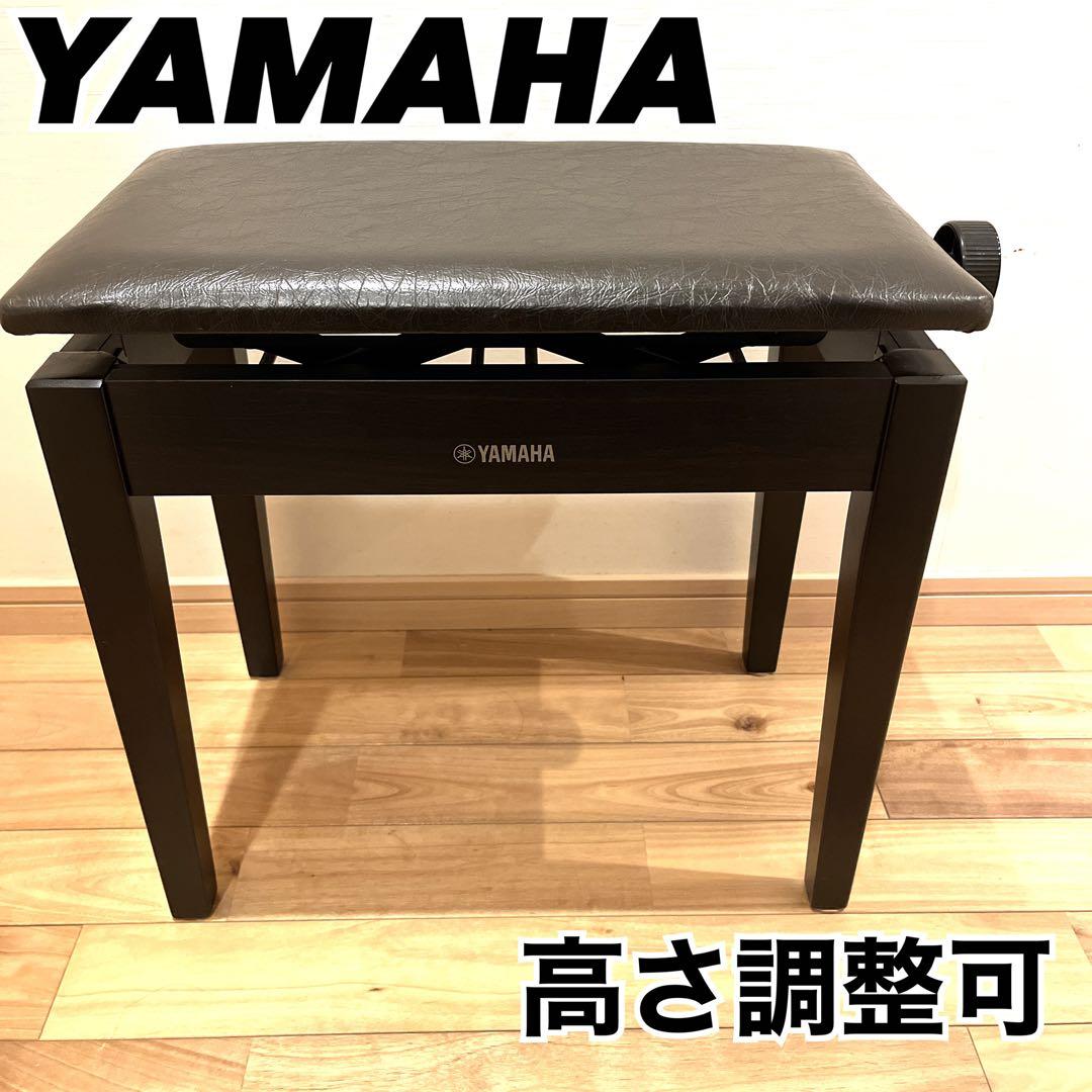 美品　ヤマハ　ピアノ椅子　 高さ調整可能　昇降式 ピアノイス ブラック　ブラウン