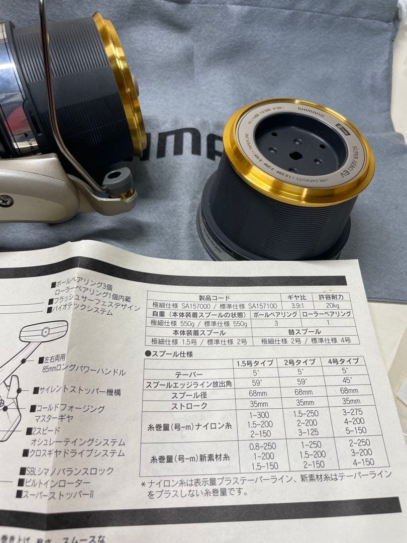 未使用⭐︎SHIMANO SUPER AERO EV 極細仕様