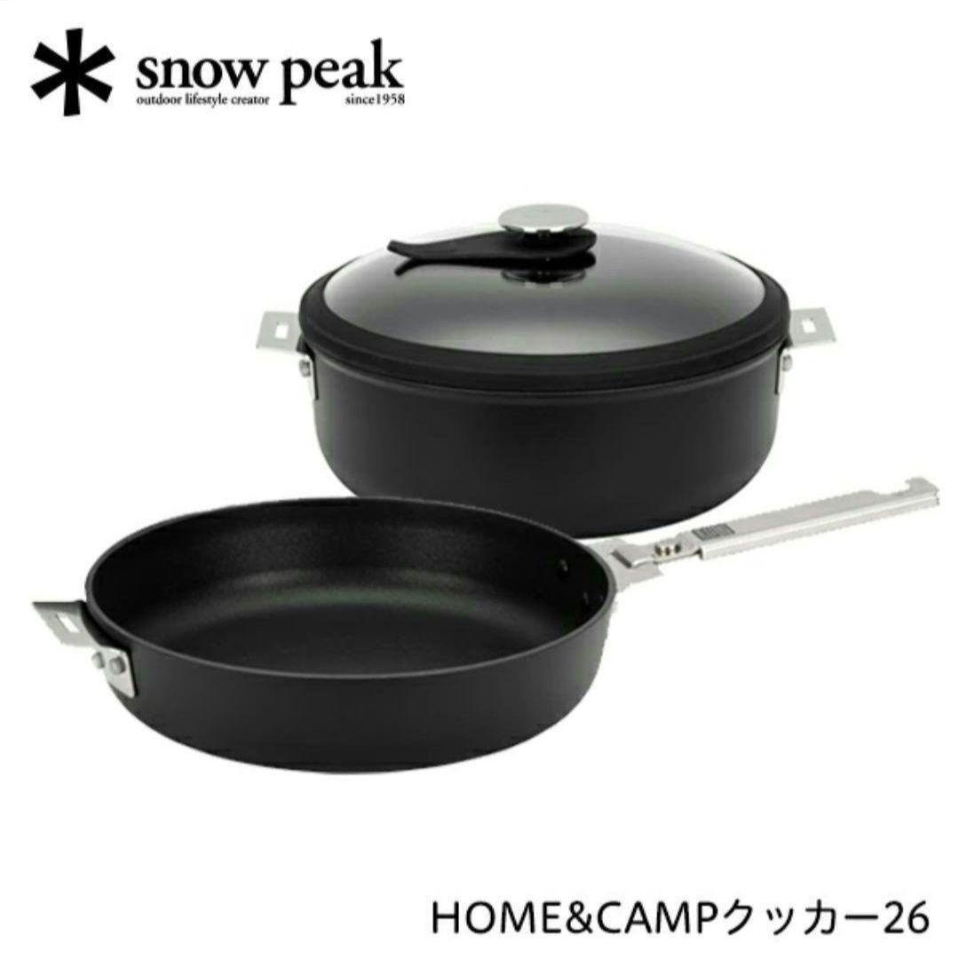 新品未開封 スノーピーク &CAMPクッカー26 CS-026