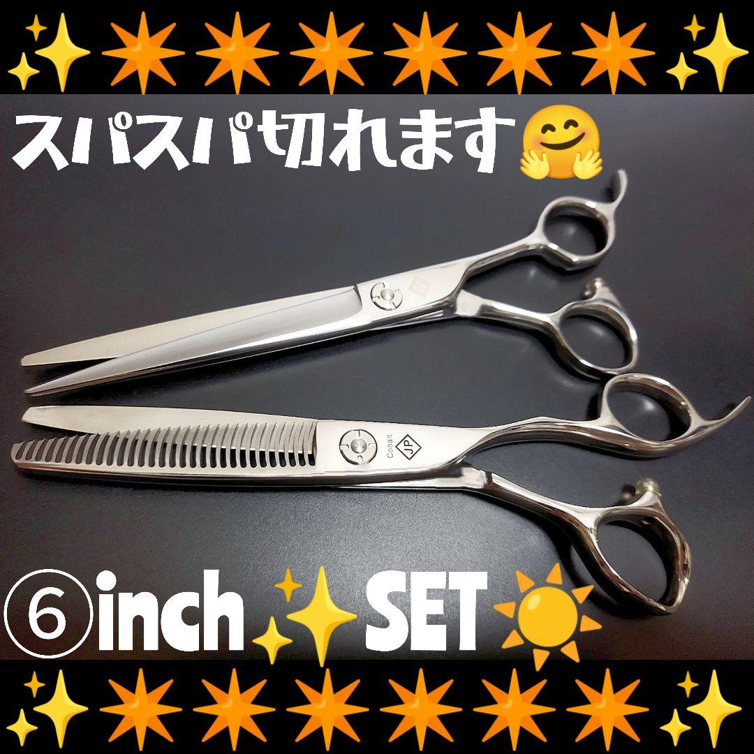 スパスパ切れるカットシザーセニングシザー理.美容師プロ用✨トリミングペットもOK