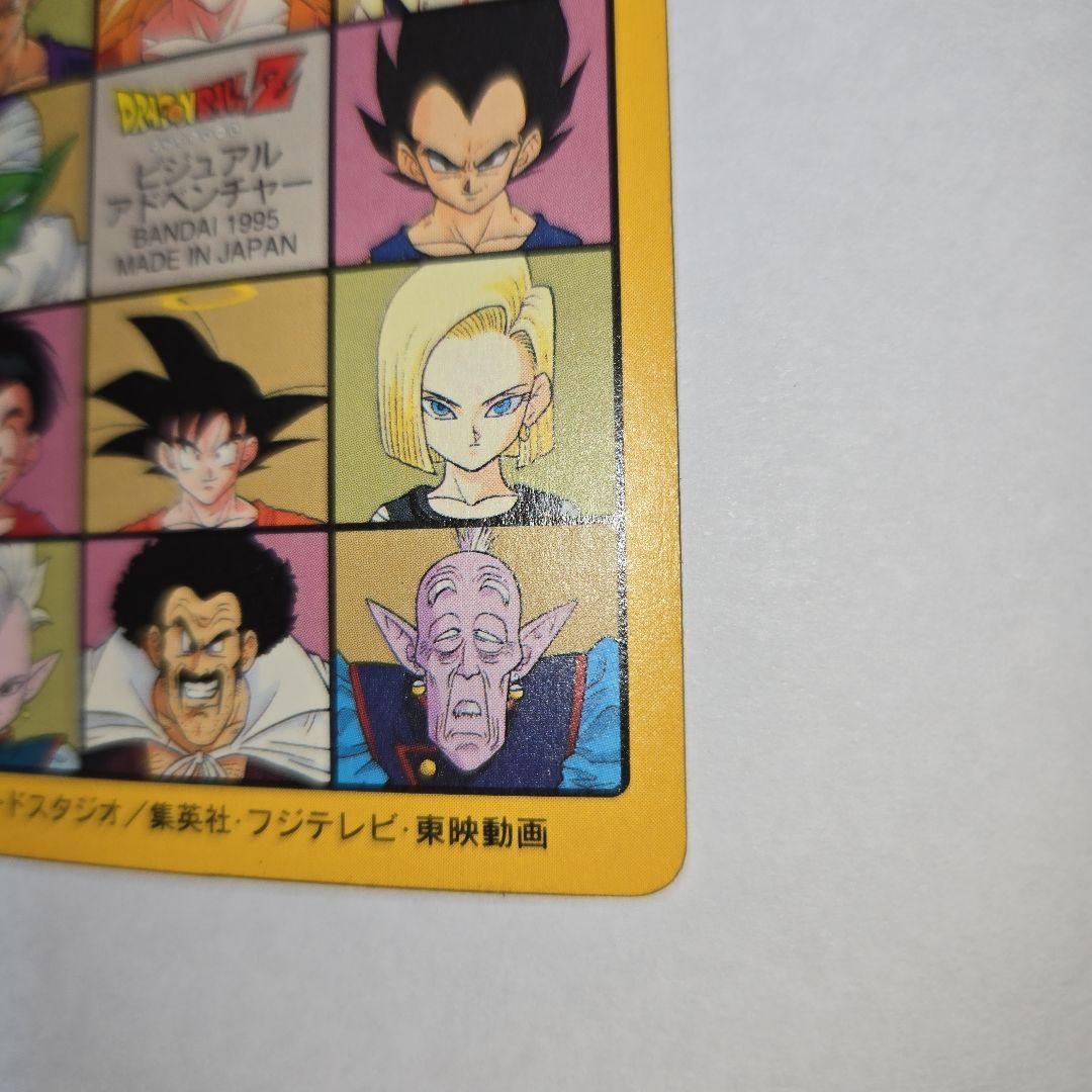 ドラゴンボールZ ビジュアルアドベンチャー No.258＋キラ1枚＋おまけ53枚