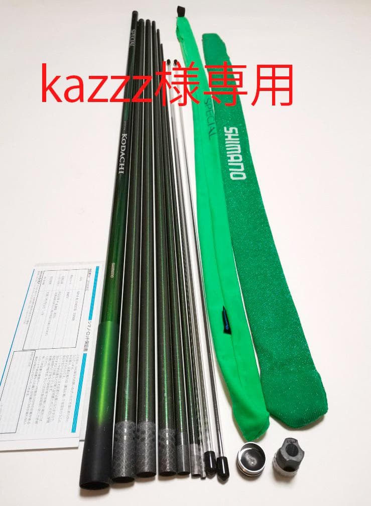 SHIMANO SP小太刀H2.75 75NR