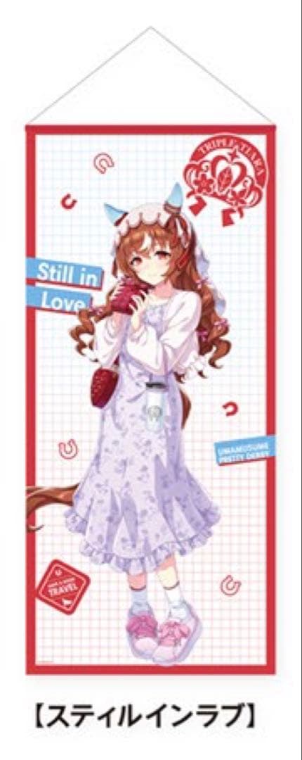 ウマ娘 スティルインラブ タペストリー　 新千歳 限定 ポップアップストア