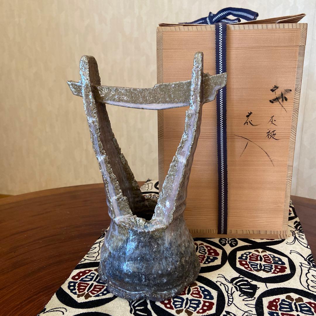 陶芸　作家者　萩焼　花器　箱付き　登窯　生花　華道　茶道