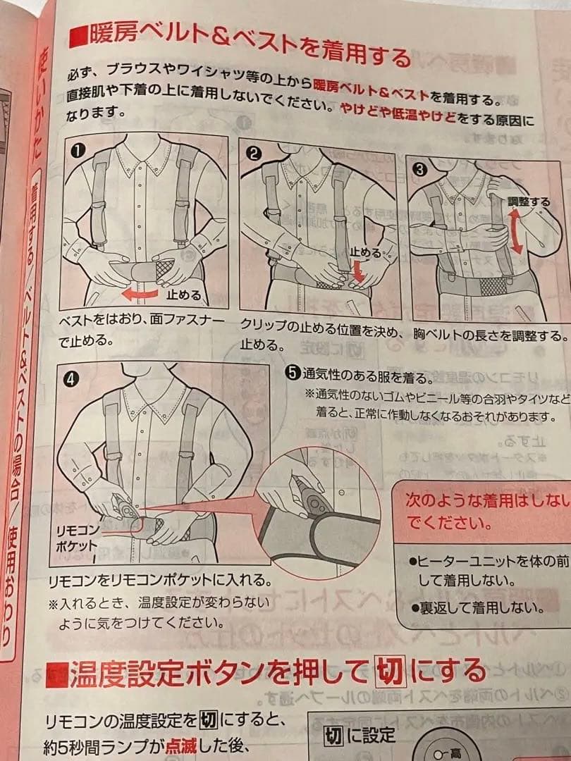 【激レア】ベスト付き暖房ベルト コードレスモバイルホッター