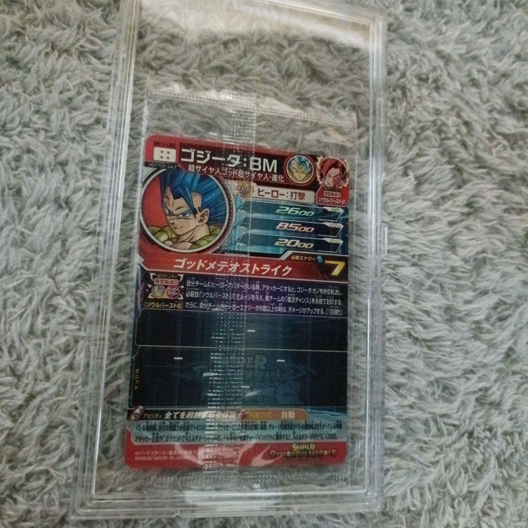 【SDBH】未開封カード3枚セット