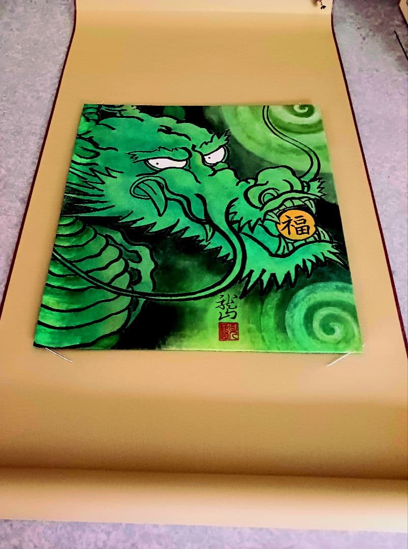 加藤龍山　日本画「福龍」と水墨画昇龍のポスターのセット