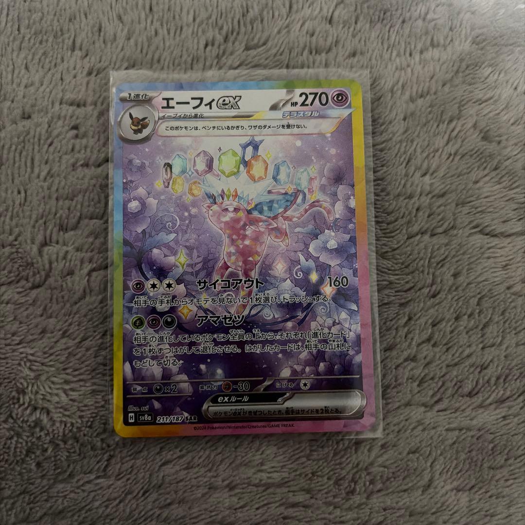 テラスタルフェスex ブイズ SAR 9枚セット ゴットパック ブラッキーex