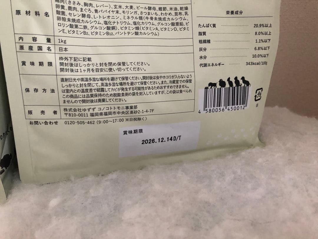 日曜日までお値下げ中　　このこのごはん　1キロ3袋　コノコトトモニ