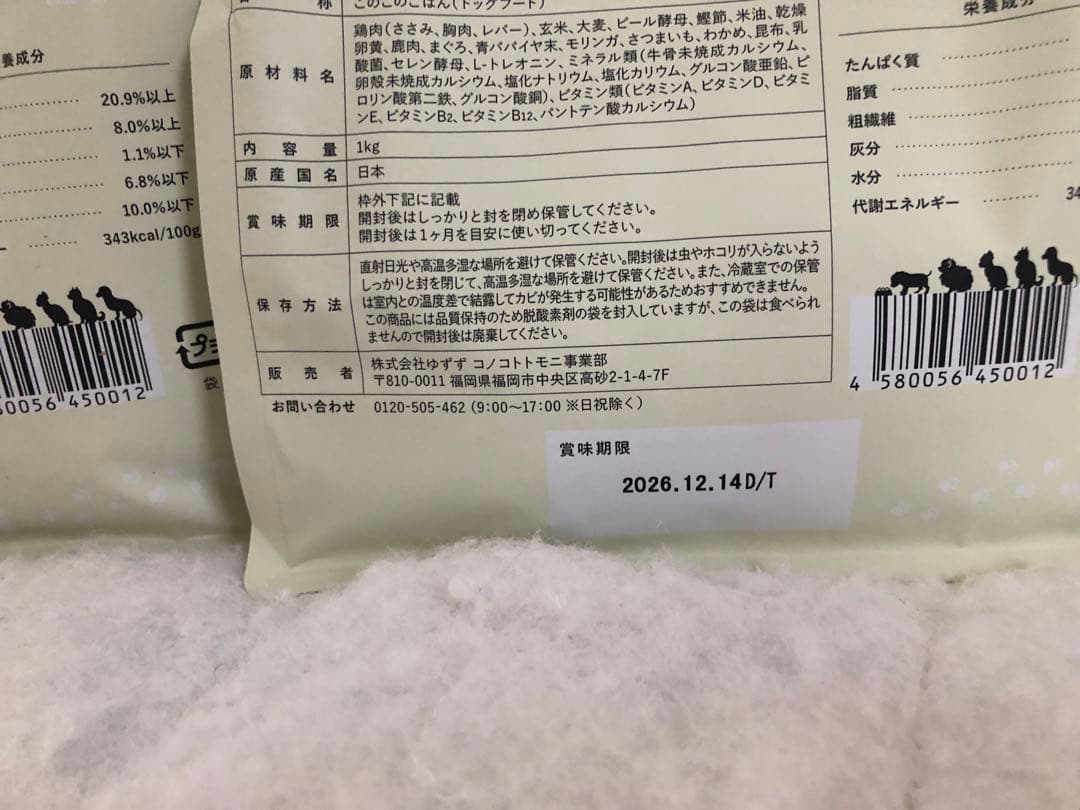 日曜日までお値下げ中　　このこのごはん　1キロ3袋　コノコトトモニ