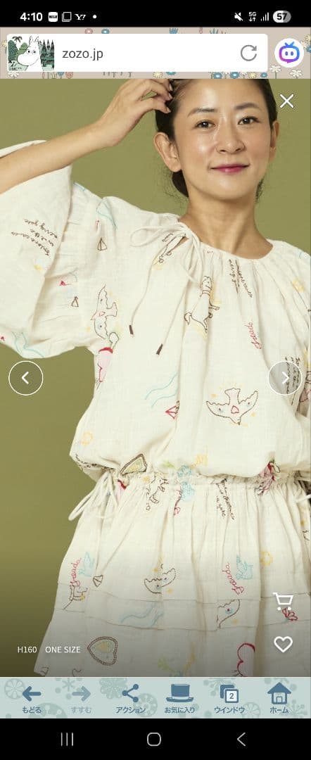 Freada フリーダ　モチーフ刺繍柄ワンピース