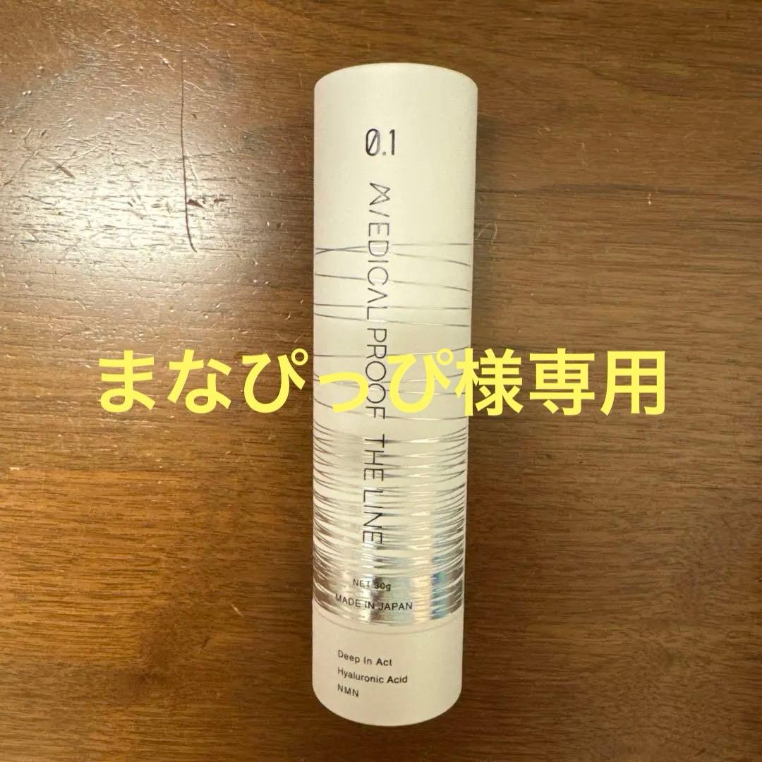 まなぴっぴ　新品未開封　MEDICAL PROOF THE LINE
