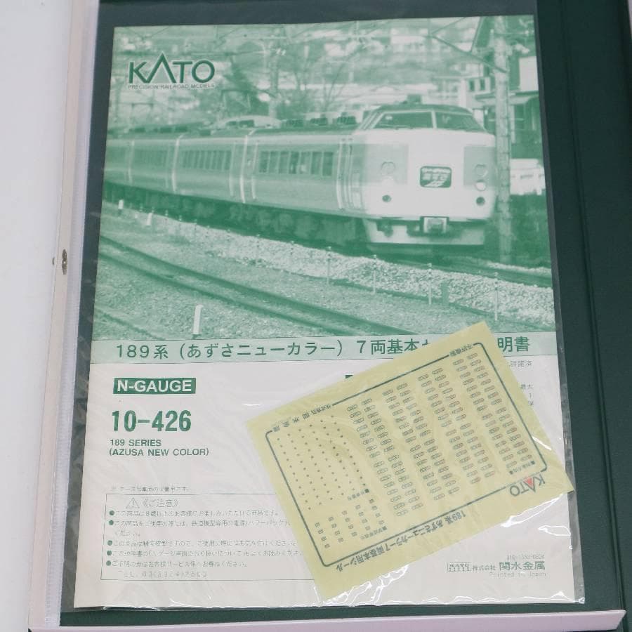 美品 KATO 10-426 189系 (あずさニューカラー) 7両基本セット2