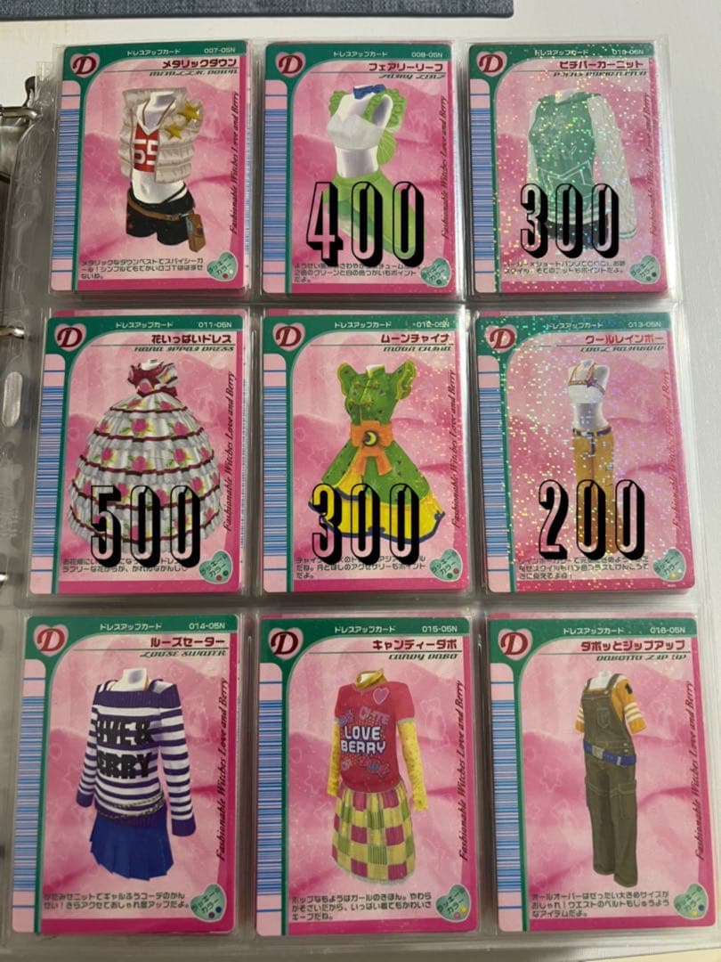 54枚【バラ売り可】ラブandベリー カードまとめ 2005年夏