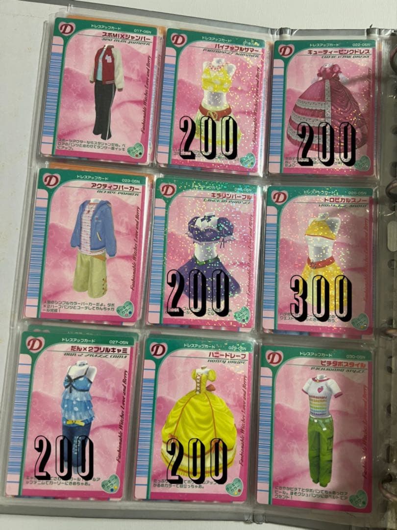 54枚【バラ売り可】ラブandベリー カードまとめ 2005年夏