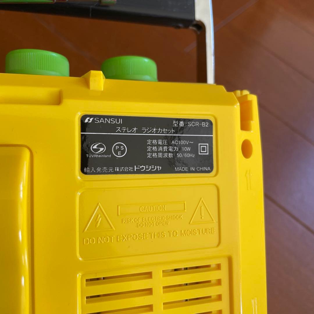 【奥田民生】 RCMRラジカセ SCR-OT　Bluetooth接続