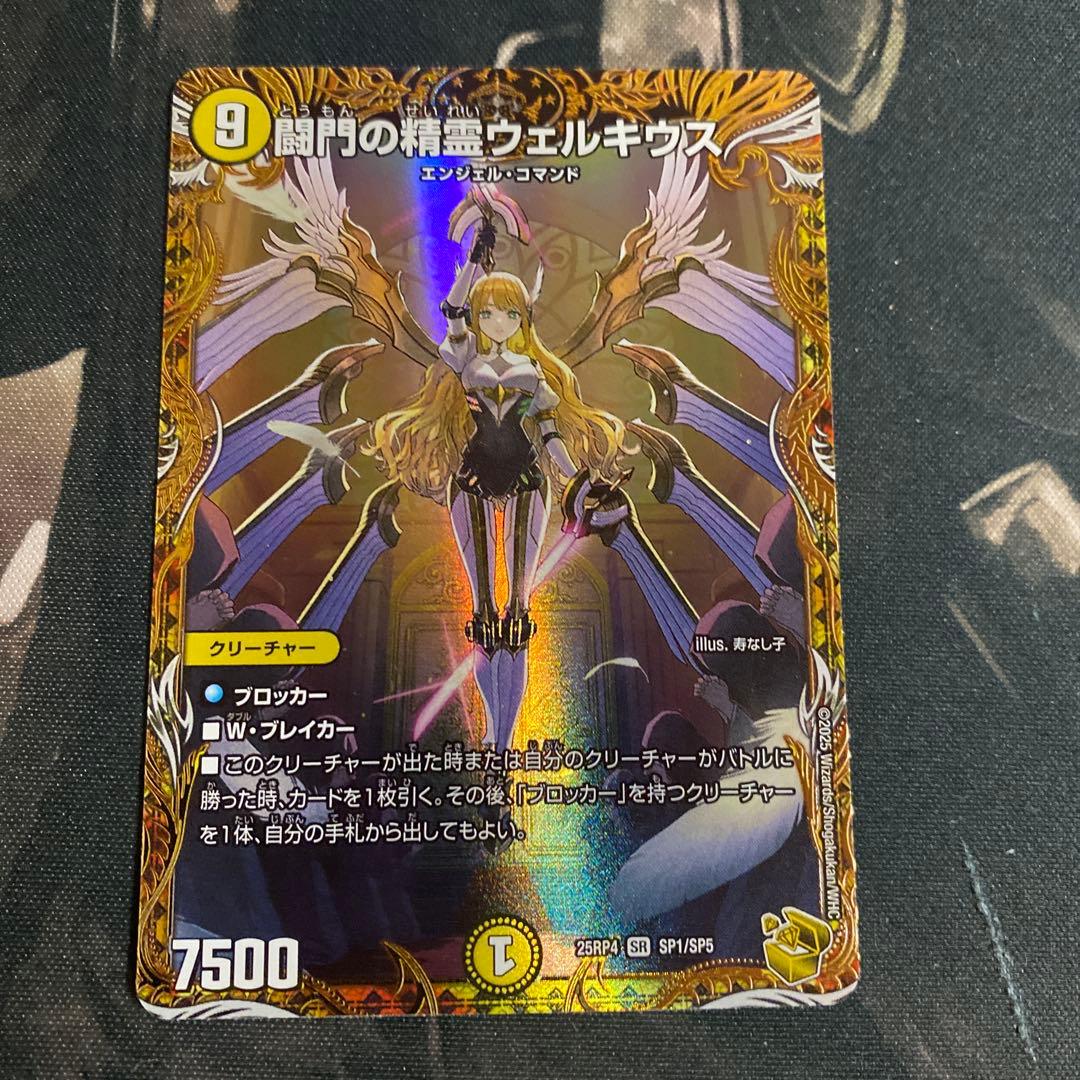 ク*ア様 【追跡付き】 闘門の精霊 ウェルキウス 金トレジャー