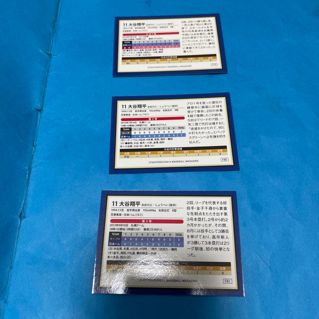 大谷翔平ホームラン1号2号3号