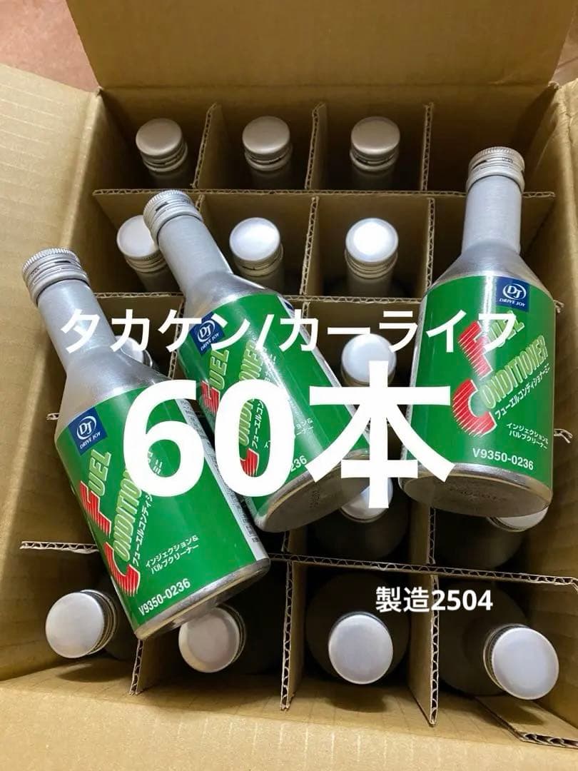 トヨタガソリン添加剤60本TRD プリウスα カムリ　スイフト　ジムニー　CHR