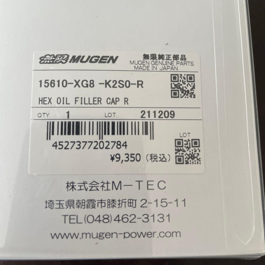 無限オイルキャップ アルミ製 赤