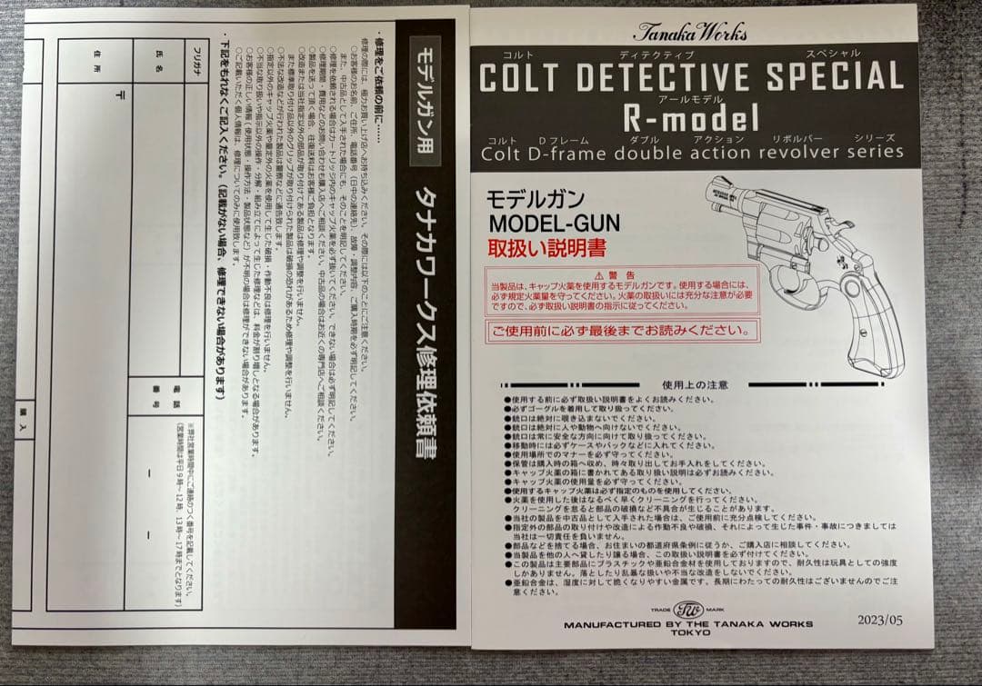 タナカ・ワークス モデルガン コルト ディテクティブ・スペシャル R-MODEL