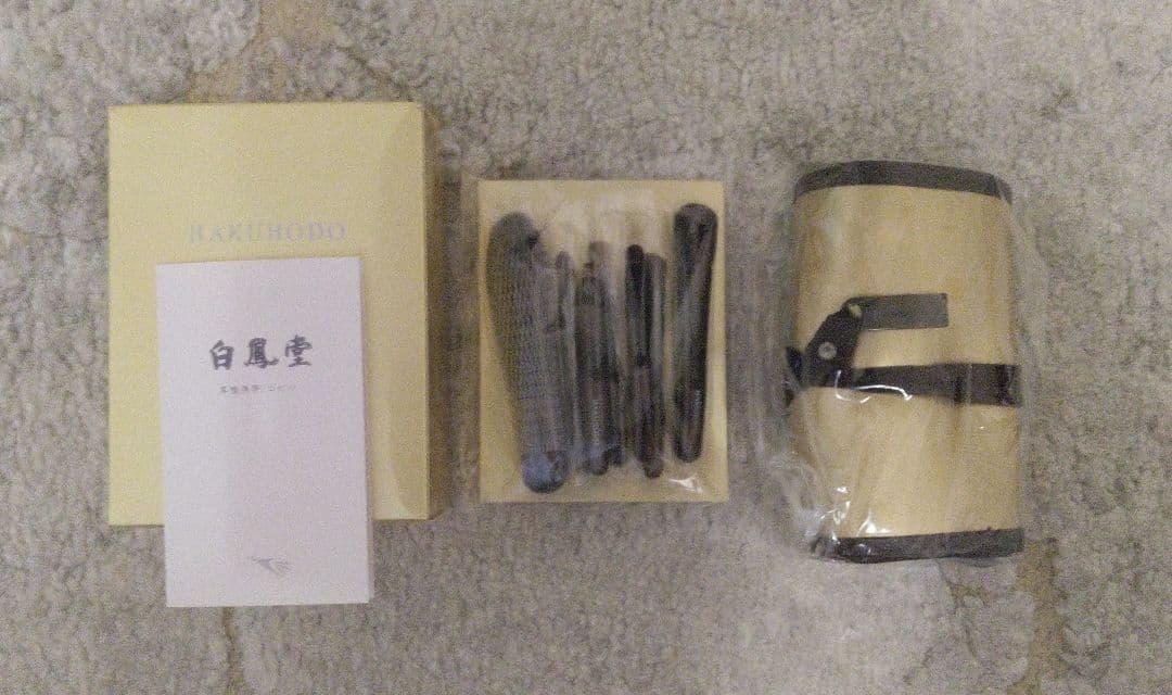 白鳳堂　黒壇携帯ミニブラシセット