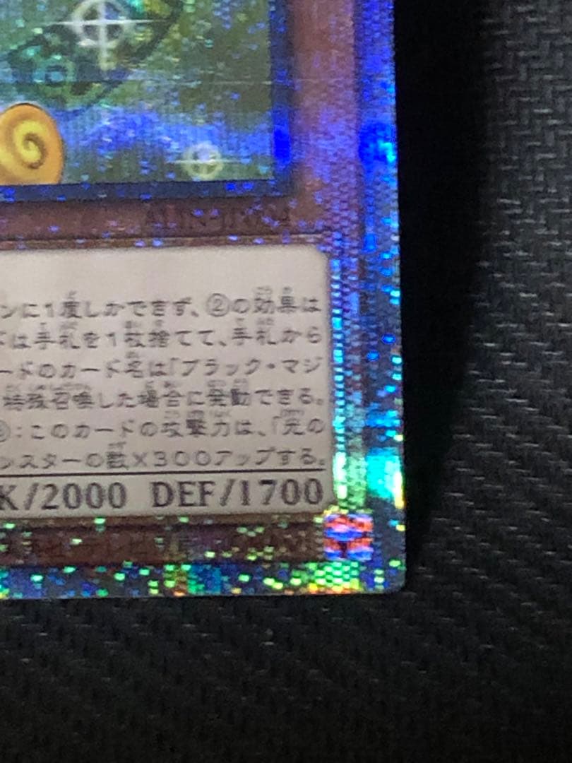 魔術師の弟子 ブラックマジシャンガール　25th　クオシク