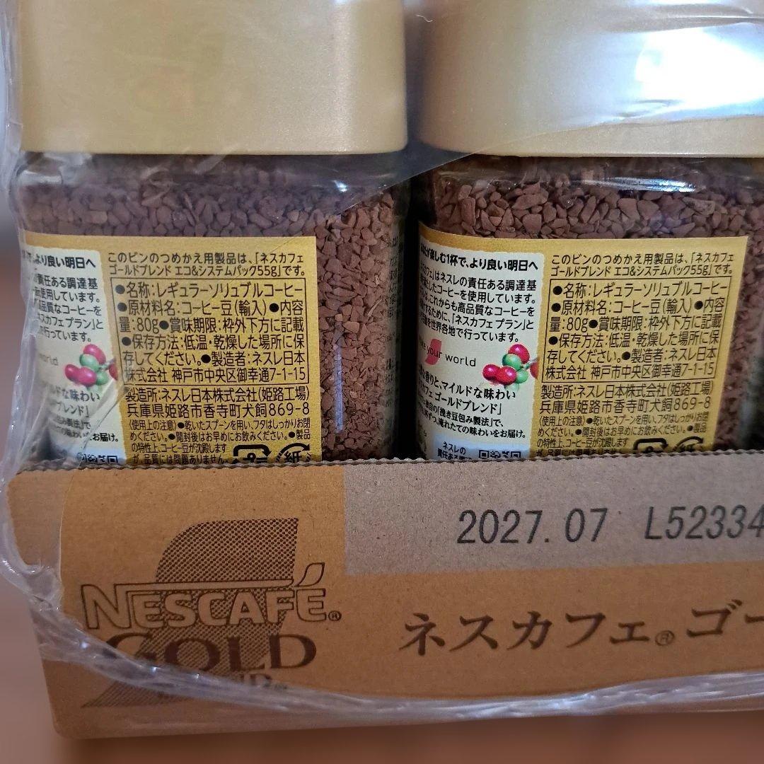 Nescafe Gold Blend　ネスカフェ　ゴールドブレンド　80g×24