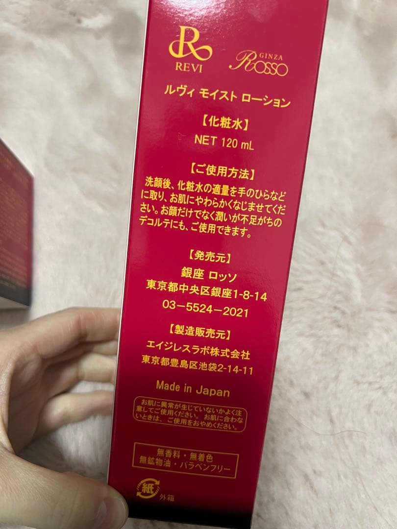 REVI パーフェクトモイストクリーム＆ローションセット