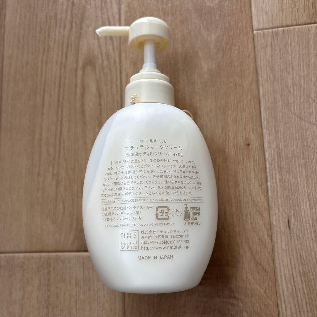 【新品未使用】ナチュラルサイエンス ママ＆キッズ 4点セット