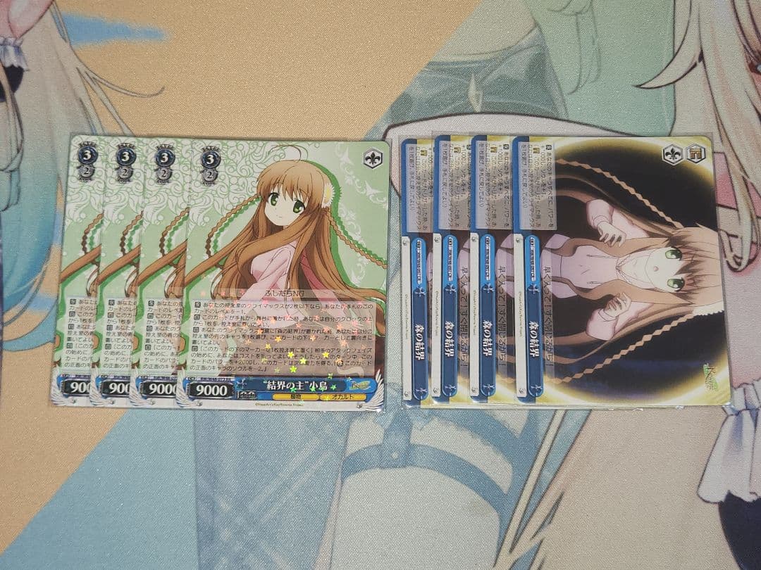 WS　結界の主小鳥+森の結界　各4枚セット