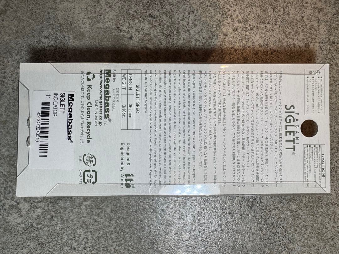 MegaBass SIGLETT ルアー 4点セット