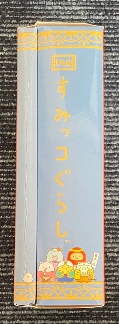 映画 すみっコぐらし とびだす絵本とひみつのコ てのりぬいぐるみセット