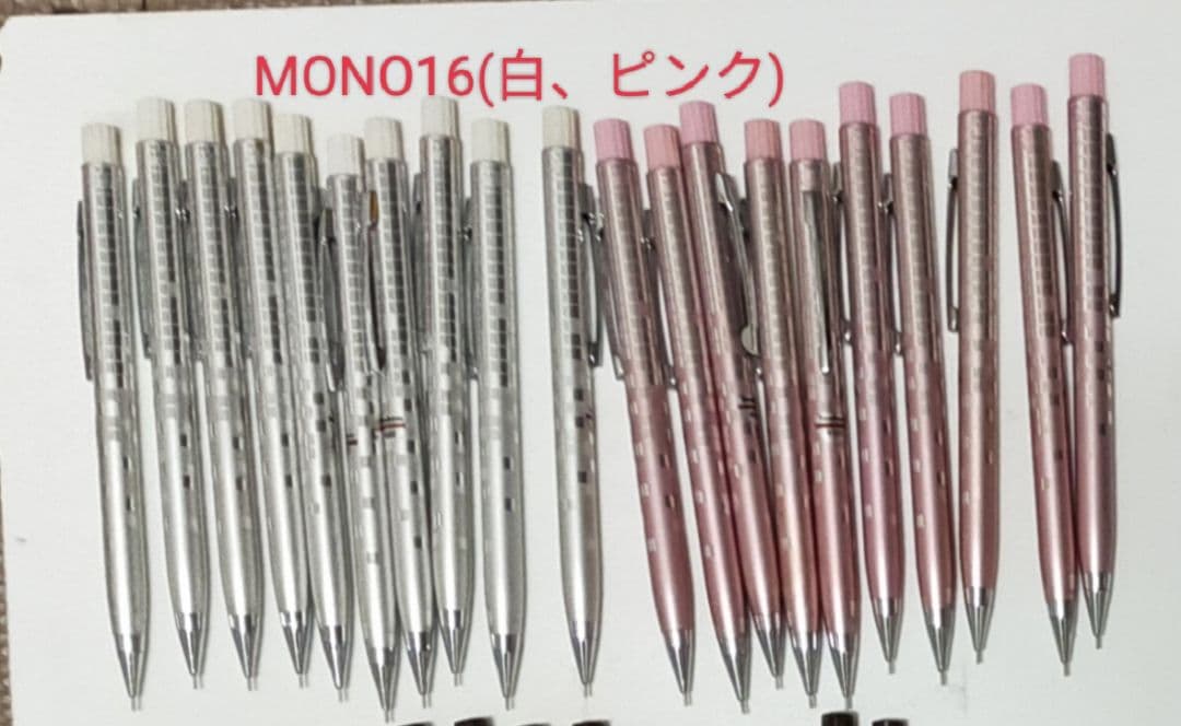未使用 トンボ鉛筆 廃番 シャーペン 10種 100本 0.5mm