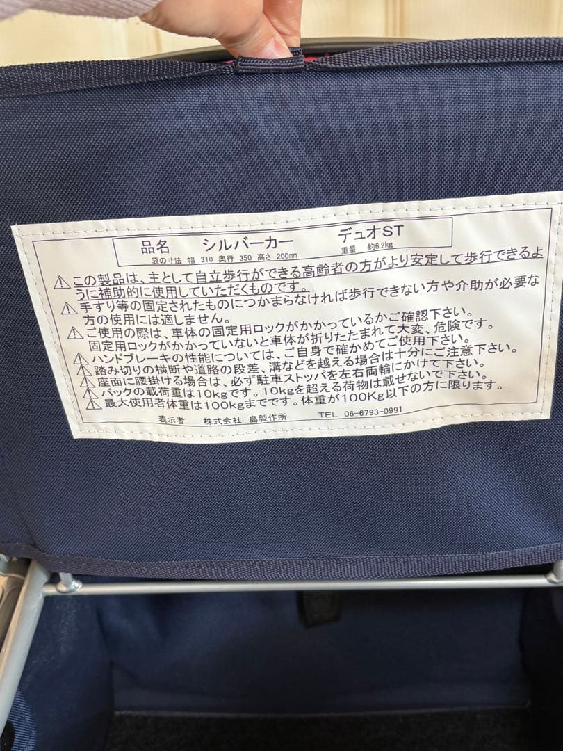 新品同様　シルバーカーデュオST 買い物カート　手押し車　花柄　折り畳み