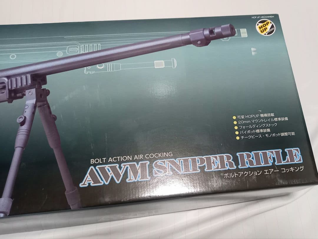 エアーガン AWM SNIPERRIFLE & スコープのセット