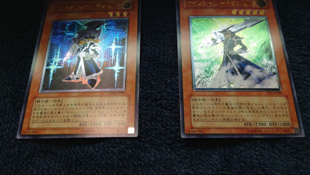 M*i様 【極美品】遊戯王カード　サイレント・ソードマンLV3と5　レリーフ