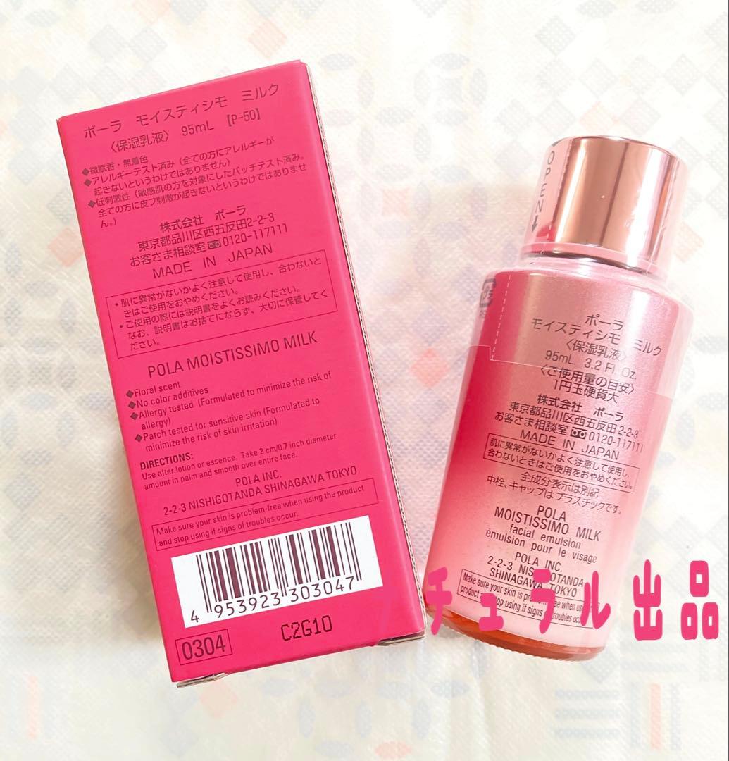 【新品】 POLA ホワイティシモ　クレンジング＆ウォッシュ本体2本セット