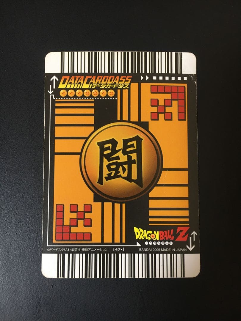 ドラゴンボール データカードダス ベジット ポタラ.悟空、ベジータ