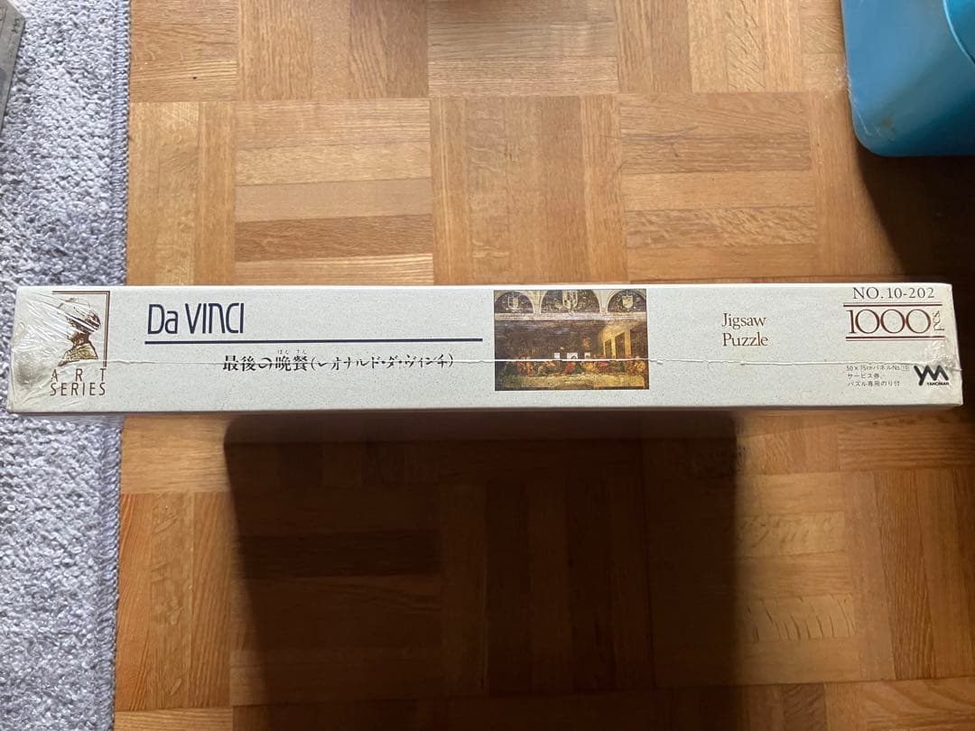 【廃番品】デッドストック「最後の晩餐」ダヴィンチ ジグソーパズル