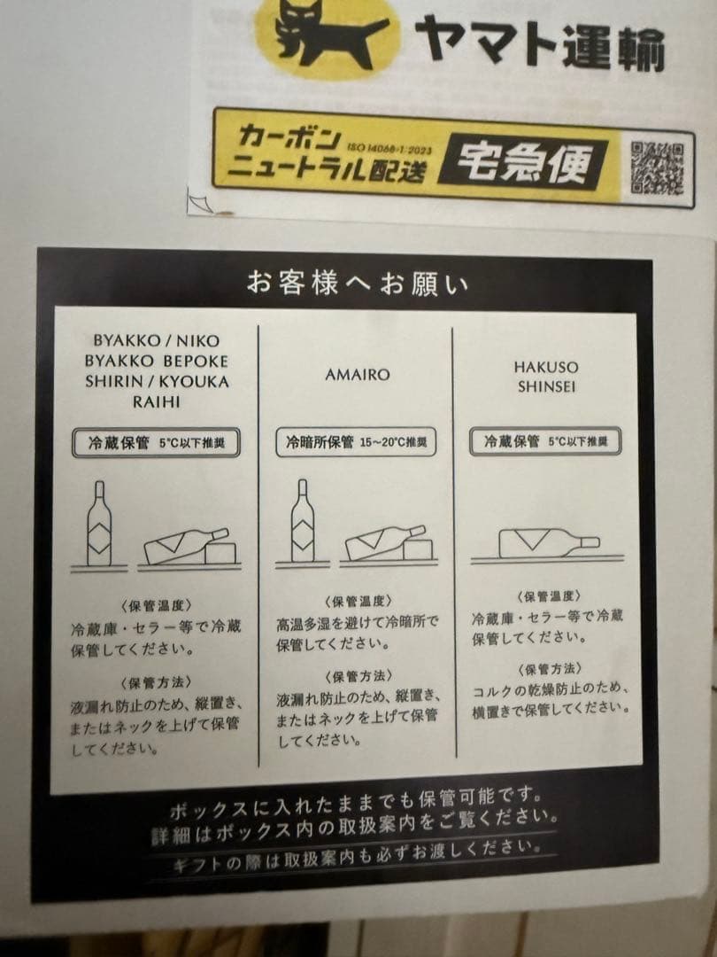 SAKE HUNDRED 百光 ギフトボックス入り