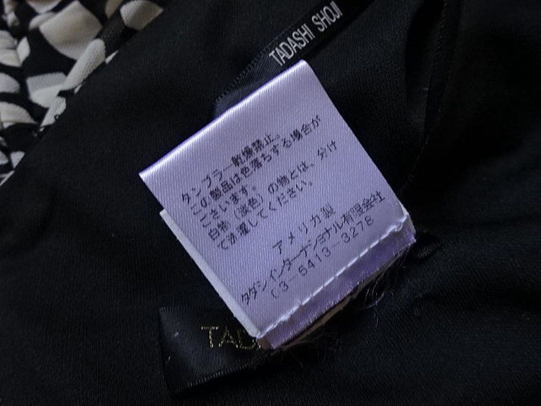 タダシショージ　カシュクール　ビジュー　ブラウス