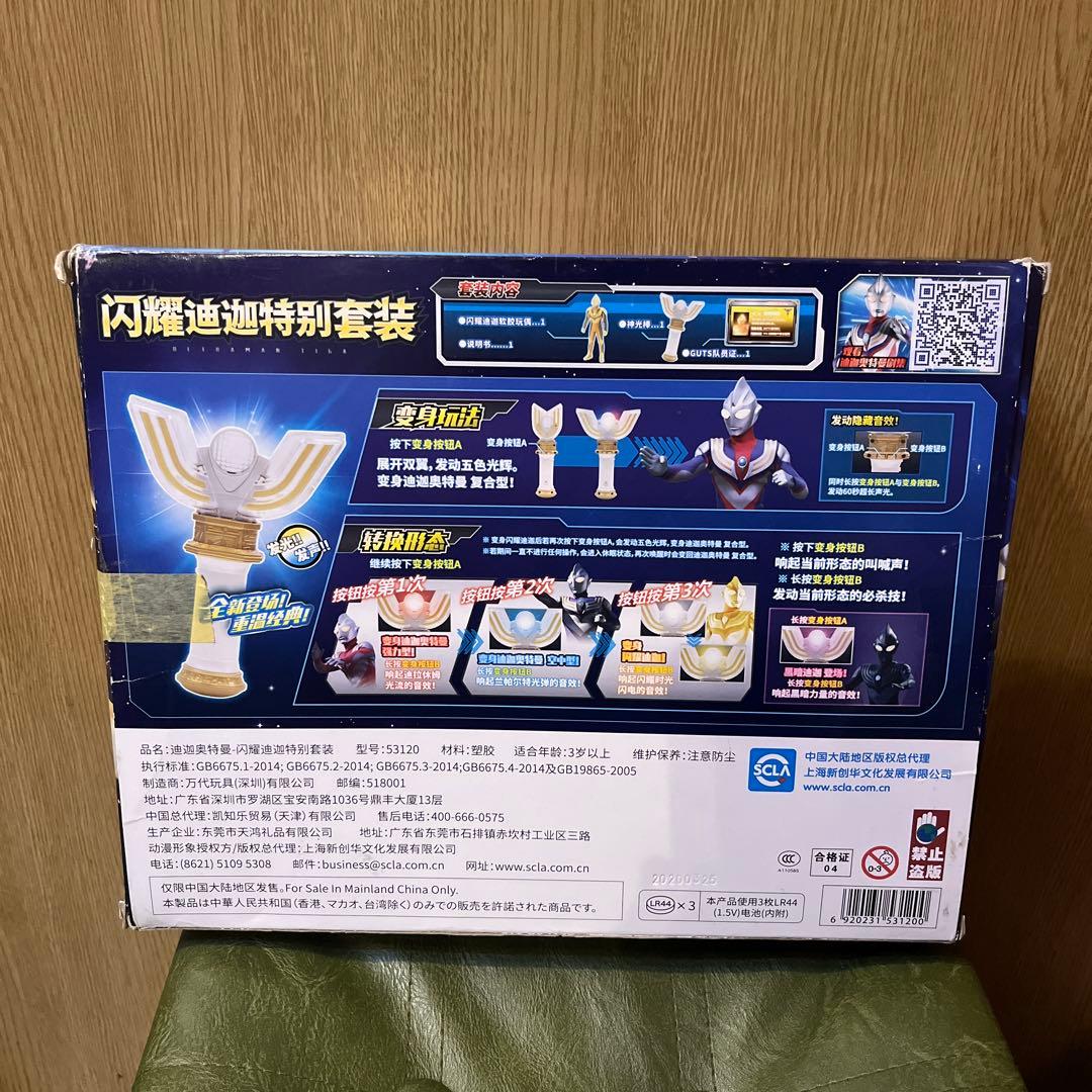 海外限定　中国限定　ウルトラマンティガ　スパークレンス