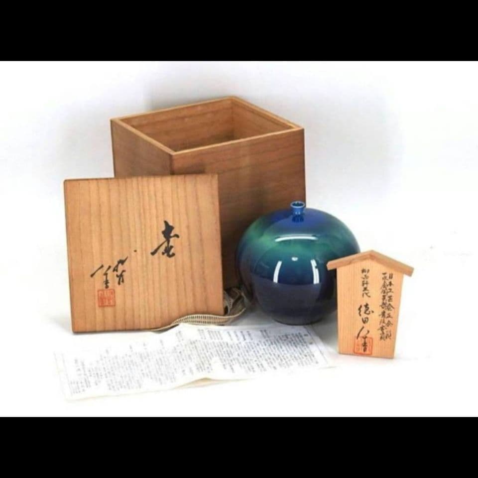 三代目徳田八十吉　人間国宝　壺