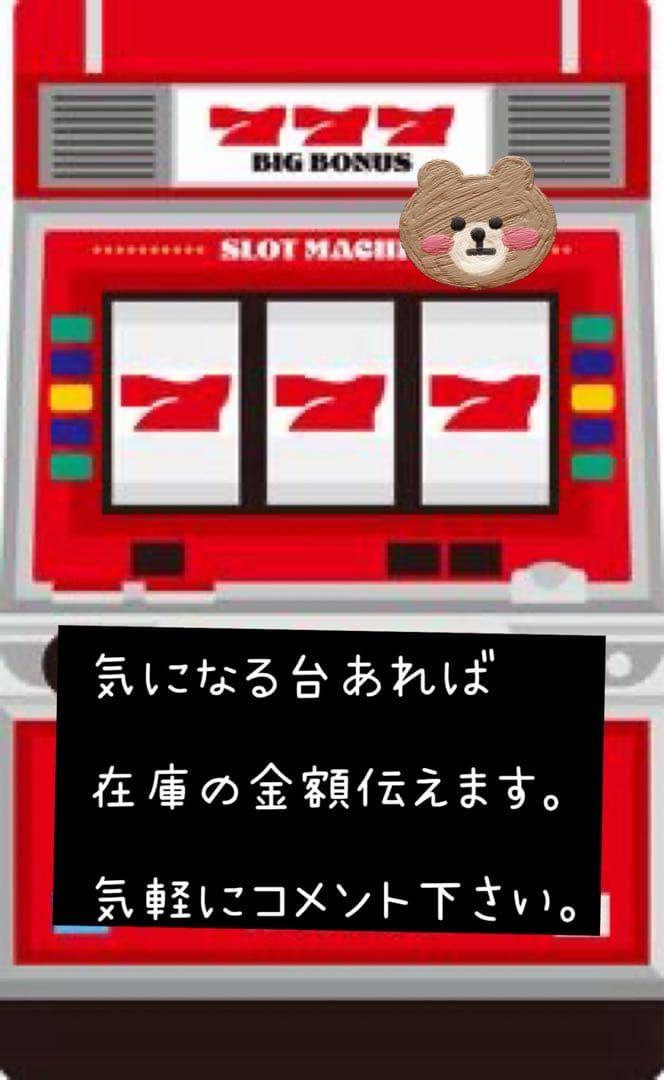 家財便　オカイ様用ハナハナホウオウ　天翔　パチスロ　実機　25、30パイ不問