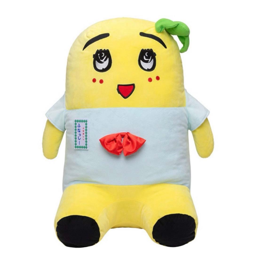 ふなっしー　ふな愚痴先輩　ぬいぐるみ　60㎝　やわらか　おすわり　座椅子　新品