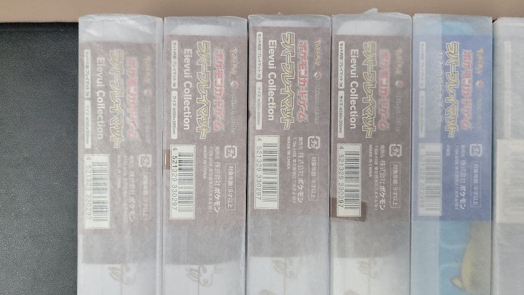 ラバープレイマット 新品未開封 9点セット ポケモンカード