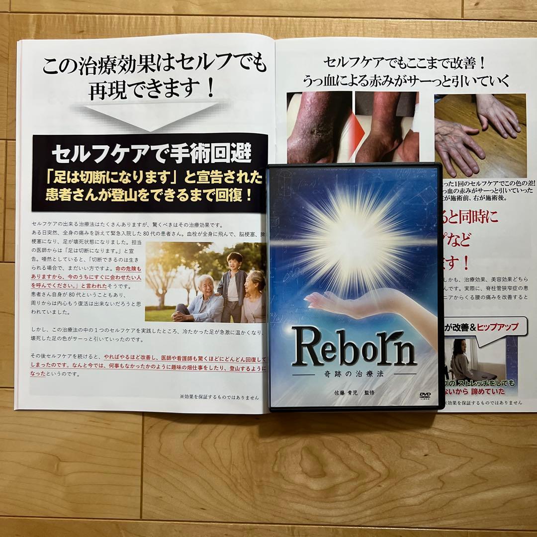 【美品】さとう式リンパケア　DVDセット　佐藤青児