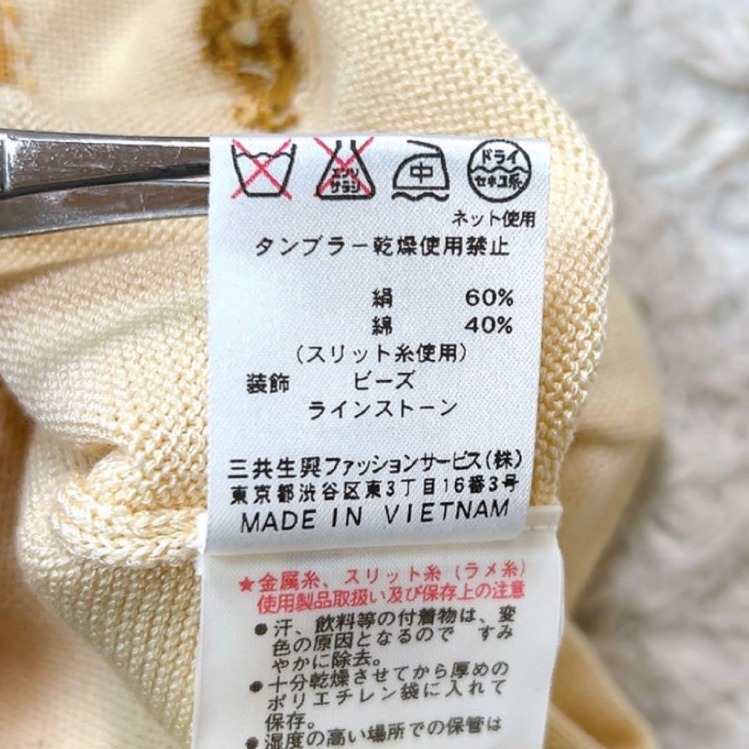 【訳あり未使用品】レオナール カーディガン 花柄刺繍 42 XL相当 ベージュ