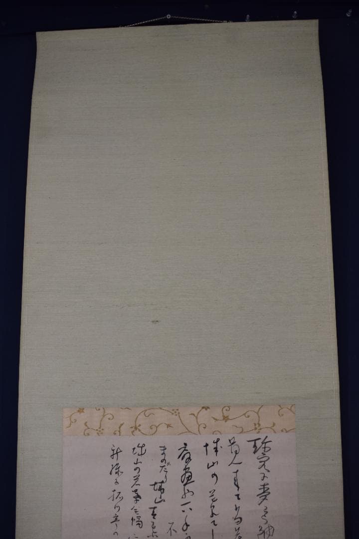 【真作】村上霽月/高浜虚子/外五名/俳句寄/掛軸☆宝船☆Y-584　JM